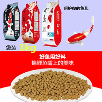 Taiwan Jinshang Jin koi fish food feed Color Yang spirulina feed fish food fish food Breeding koi fish food 1kg
