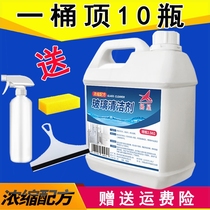 Large bottle of glass cleaner Commercial glass cleaner Hotel bathroom window decontamination cleaning liquid Large bucket