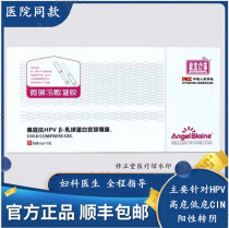 Paco anti-HPVβ-lactoglobulin cervical filling cold compress gel Aibao therapy bio-protein Paco micro-Bao