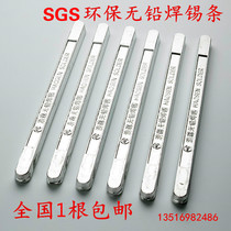 Lead-free solder bar Environmental protection 99 9 pure tin bright EU standard lead-free solder 99 3Cu0 7 500G Yunnan