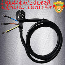 大功率电磁炉3000W3500W通用电源线纯铜1 5平方上螺丝电磁炉线