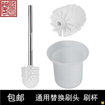 Toilet brush brush head replacement head nine wood Universal round head long handle squat brush toilet brush head with threaded Cup