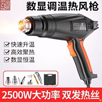 High Power Hairdryer Industrial Powerful Electric Blow Heat Shrink Film Blow Cylinder Heating Wind-Cone Hot Small Hot Wind Gun