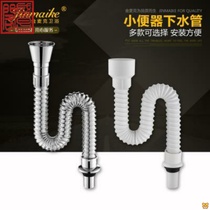 Wall-mounted urinal pool drain pipe drain pipe s bend deodorant fittings urinal drain pipe deodorant cover