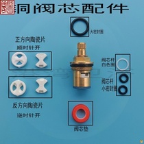 QUICK BOILED WATER TAP VALVE CORE CERAMIC SHEET COPPER VALVE CORE RUBBER PAD SPACER CORE REPAIR ACCESSORY 0 TYPE SEAL RUBBER RING
