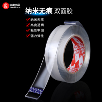 Photo-frame photo wall glass wall fixing nano-powerful double-sided adhesive web red hominin nano-free magic transparent glue