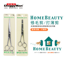 Japanese Dogg comic HomeBeauty straight cut and thin cut dog cat universal fur cut tooth cut