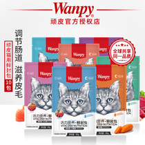 Naughty cat snacks fresh bag 80g * 10 kittens canned cat chicken tuna nutrition fresh bag wet grain
