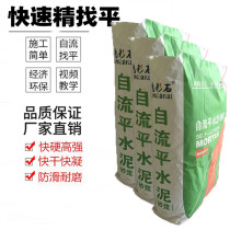Hongcai stone high strength self-leveling cement mortar household wear-resistant floor paint cement indoor floor repair material