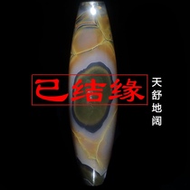 Dragon scale ① eye cornucopia totems nine-eyed shale blue beads sky-eye agate natural celestial pendant West