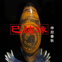 Natural Confucius Totem Tianzhu Nine-eyed Stone Shale Tianhu Agate Natural Dizhu Pendant Tibetan True Product