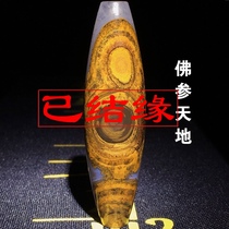 Natural Red Tantric ③ Eye Tianzhu Nine-eyed Stone Shale Tianhu Agate Natural Dizhu Pendant Tibet True