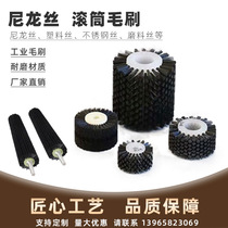  Industrial brush roller Roller brush Nylon steel wire grinding rust removal polishing cleaning machine Sand sieving machine Cylindrical round brush