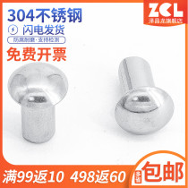 (M5M6)GB867 stainless steel 304 semi-round head solid rivet Round head rivet Solid rivet