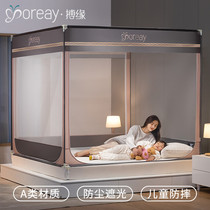 2021 new children anti-fall mosquito net home free of installation advanced dust-proof top cloth shading Mongolian bunkbag ledger bracket