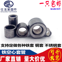 Iron A3 sleeve hollow sleeve through hole cylindrical sleeve screw sleeve bearing ring lengthy non-threaded sleeve