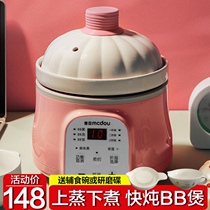 bb pot multifunctional baby food supplement cooker rice cooker small electric cooker baby rice cooker childrens porridge pot automatic