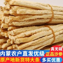 Sand cucumber 500g sulfur-free premium wild North and South dried goods Yuzhu slices Mai Dong fresh Chinese herbs soup material
