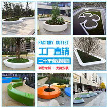 Customized outdoor glass fiber reinforced plastic lounge chair landscape landscaping bench creative beauty Chen shaped tree pool flower bed