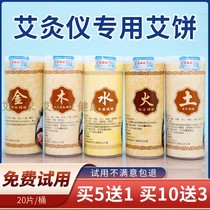 Moxibustion prebiotic instrument Household moxibustion golden velvet heart-shaped three-hole special lifetime sitting moxibustion foot moxibustion instrument moxibustion smoke-free moxibustion