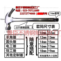 Expansion screw special Hammer air conditioning installation hammer with magnetic horn hammer with sleeve round head electrical hammer curtain sheet metal hammer