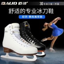 BAUD Bide skates childrens figure skating skates skates shoes adult professional skate shoes flower knives for men and women beginners