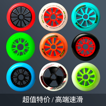 Special skates Speed skating wheel Brush Street wheel racing pie wheel 90 100 110 125MM high-elastic wear-resistant