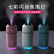 Car air purifier atomized aromatherapy disinfection machine car humidifier car car spray Wireless Rechargeable