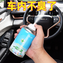 Car disinfection atomizer Air conditioning spray Indoor car interior car sterilization deodorant deodorant Nano disinfectant