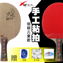 Xi Enting childrens table tennis racket Youth beginner table tennis racket manual self-adhesive thin handle light weight