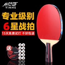 Galaxy table tennis racket Single shot Professional six-star four-star table tennis racket Student beginner table tennis racket horizontal shot