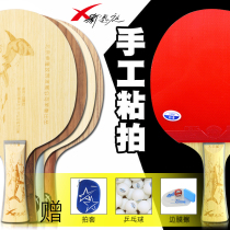Xi Enting table tennis racket carbon base plate self-adhesive table tennis rubber hand-pasted straight horizontal anti-glue