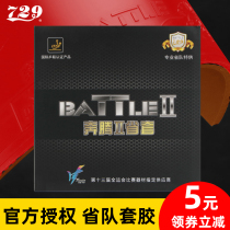 Provincial team version friendship 729 table tennis racket rubber Pentium 2 sticky reverse glue set rubber table tennis rubber blue sponge
