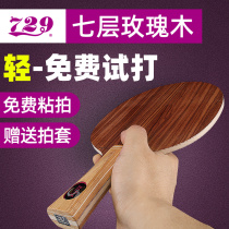Friendship 729 Table Tennis Racket Bottom Plate Rose 7 Rose 5 Pure Wood Attack Professional Grade Ping Pong Bottom Plate