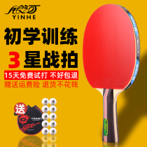 Galaxy table tennis racket single shot beginner straight shot horizontal shot 1 professional two-star Samsung student pong racket