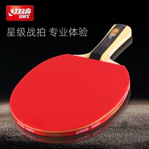 Red double happiness table tennis racket single shot professional level one star two star beginner student Samsung ping pong racket horizontal straight