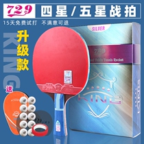 Friendship 729 table tennis racket single shot KING four-star five-star student beginner professional level 5-star horizontal shot straight