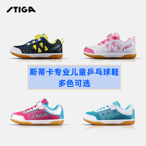STIGA Stuka childrens table tennis shoes boys and girls Stika non-slip breathable professional table tennis training shoes