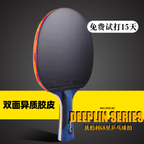 Deeplin table tennis racket Professional grade G six-star 8-star raw rubber particles table tennis racket single shot straight and horizontal