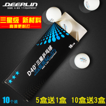Diboli table tennis new material D40 three-star sewn ball 3-star game with high elasticity and resistant to playing table tennis