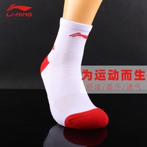 Li Ning socks Table tennis socks Mens and womens middle tube sweat-absorbing comfortable cotton socks breathable running basketball fitness sports socks