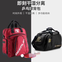 Dibley table tennis bag sports bag table tennis backpack shoulder Fitness Bag travel training kit