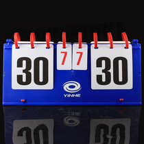 YINHE Galaxy 1851 scoreboard flip card scoreboard scoreboard scoreboard for game