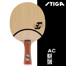 STIGA Stica table tennis racket bottom plate AC CR WRB pure wood iron sand ball control ability single zipper outside