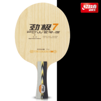 Red double happiness table tennis racket base plate Jinji 7 solid wood type 7-layer table tennis base plate Fast break type straight shot horizontal shot