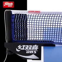 Red Shuangxi table tennis net frame P104 table tennis table Net frame with net table tennis frame set ping pong net frame