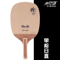 Galaxy table tennis racket 982 Japanese straight plate single-layer Cypress day straight single Cypress
