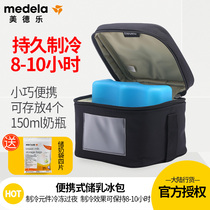 Medela Portable milk storage ice pack Refrigerator bag Long-term storage Carry breast milk preservation bag Back milk bag