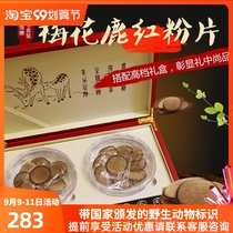 Male nourishing sparkling wine gift Jilin Shuangyang Sika Deer deer flute gift box red powder slices northeast specialty