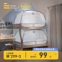 Medoga childrens primary-secondary bed mosquito nets Mongolia Pack is exempt from mounting up and down bunk beds and bunk bed anti-fall home
